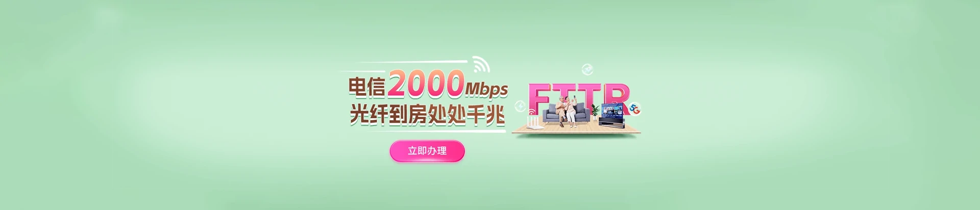 镇海区电信宽带