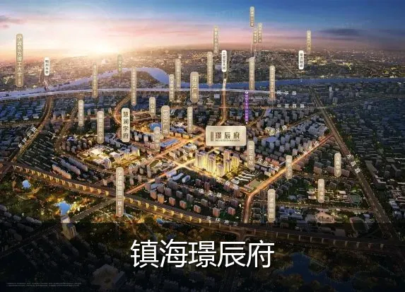 镇海璟辰府